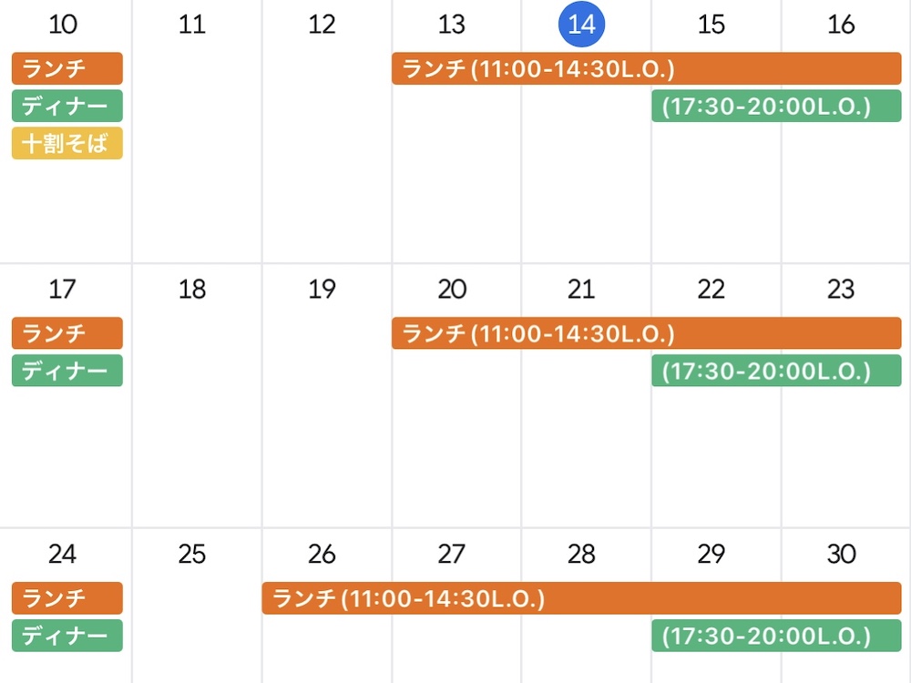9月の営業時間