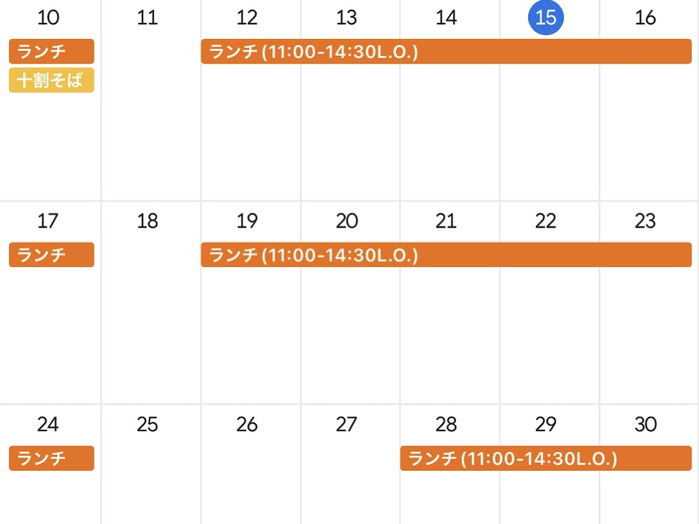 11月の営業時間