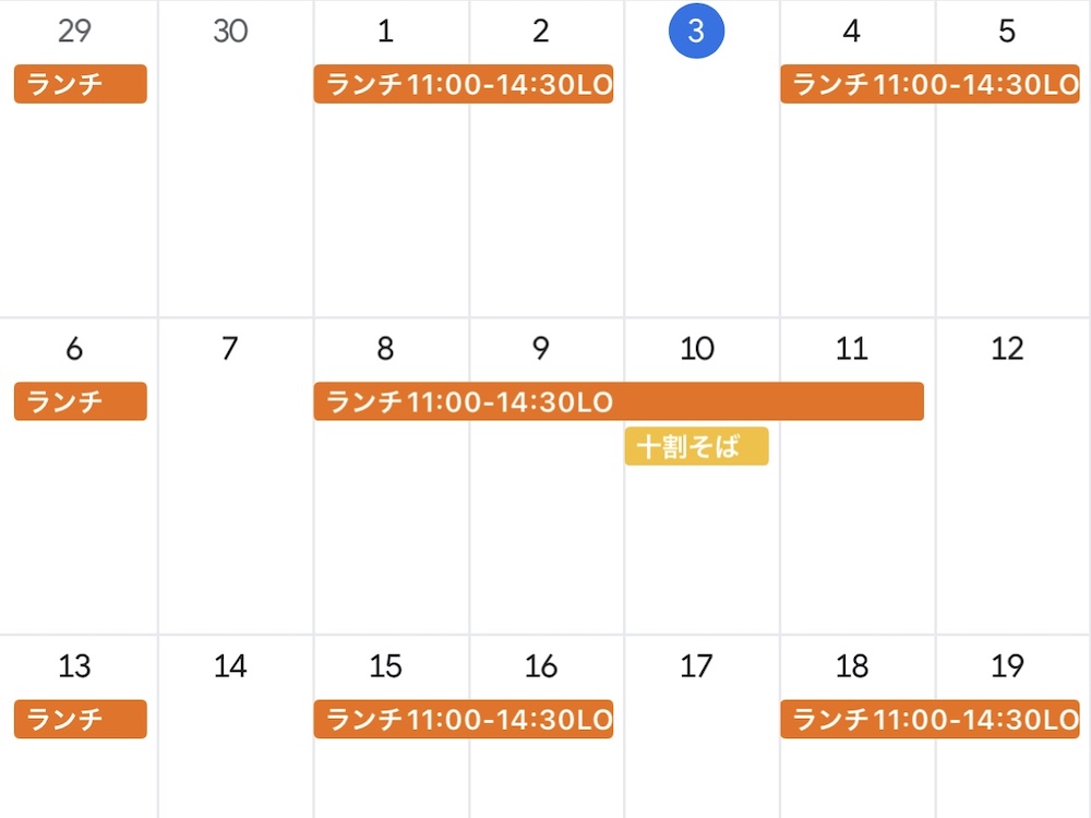 7月の営業日