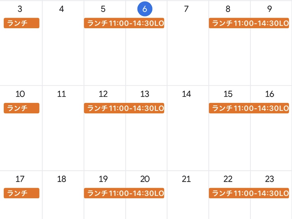 8月の営業日