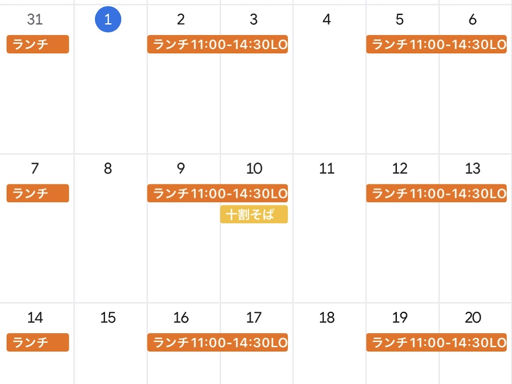 9月の営業日