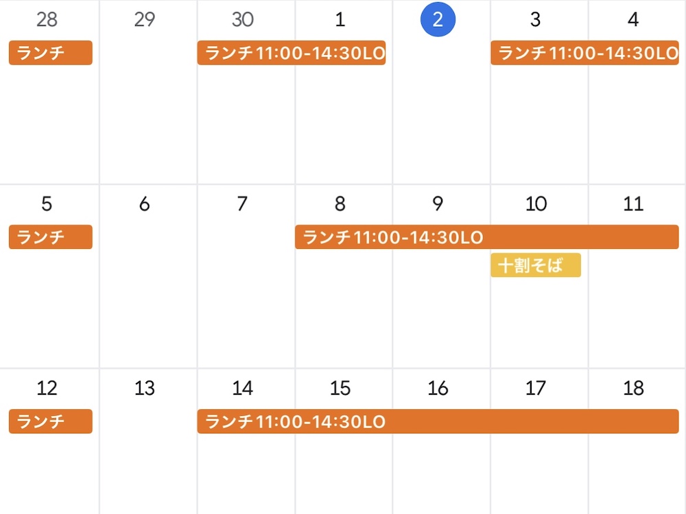 10月の営業日