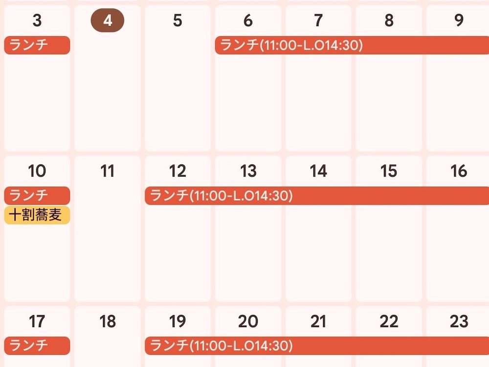 5月の営業日